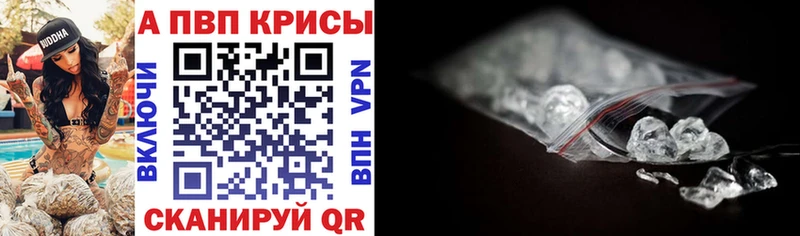Купить закладки  Всеволожск  A PVP кристаллы 