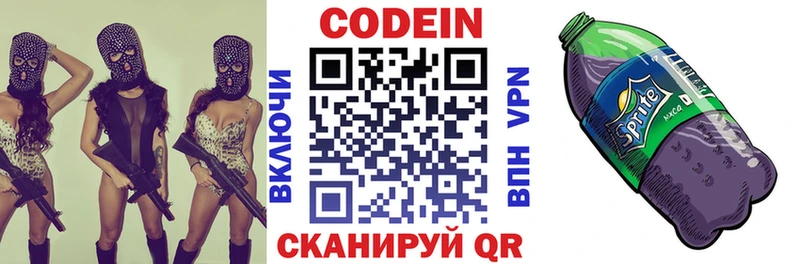 Кодеиновый сироп Lean Purple Drank  Купить закладки  Всеволожск 