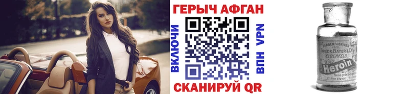 Героин Heroin  Купить  Всеволожск 