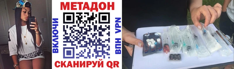 Метадон methadone  Купить закладки  Всеволожск 